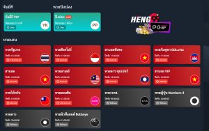 หวยออนไลน์24-Hengpg
