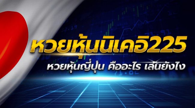 นิเคอิ225-hengpg