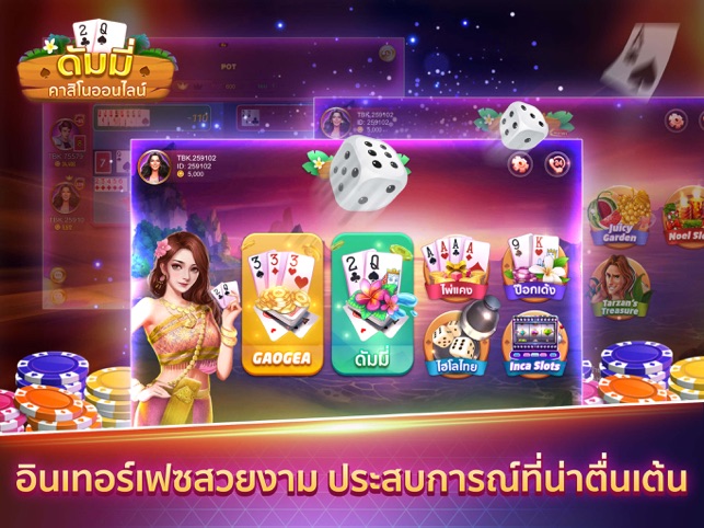 วิธีดาวน์โหลดเกมส์ดัมมี่