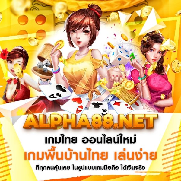 วิธีดาวน์โหลดเกมส์ดัมมี่