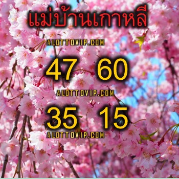 เลขเด็ดฮานอยเข้าทุกงวด-hengpg