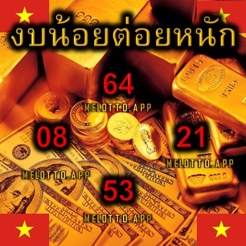 กลุ่มหวยลาว ฮานอยเด็ดๆ-hengpg