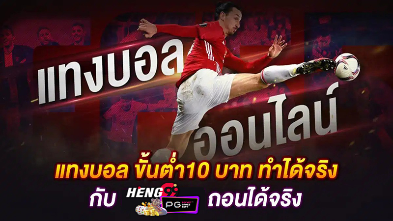 แทงบอลยูโร2024 -"Euro 2024 football betting"