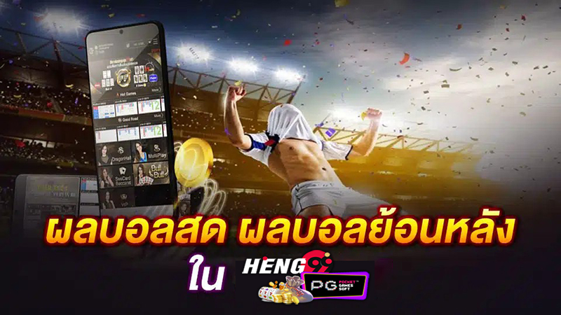 ฟุตบอล ยูโร 2024 ล่าสุด -"Latest Euro 2024 football"