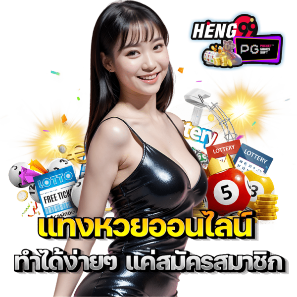 หวย24ออนไลน์ - "Lottery 24 online"