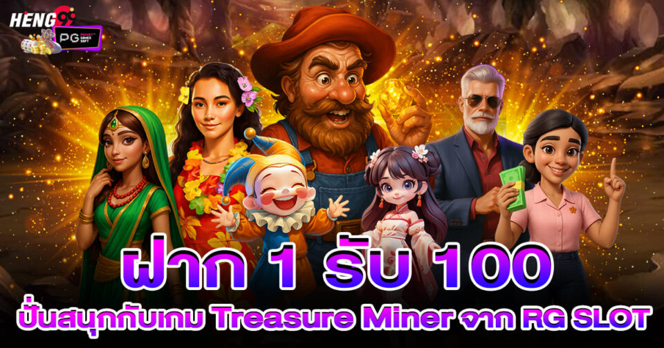 ฝาก 1 รับ 100-"Slots"