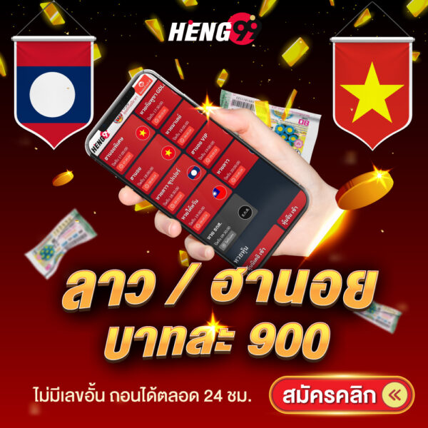 รูปภาพลาว/ฮานอย บาทละ900ของ heng99
