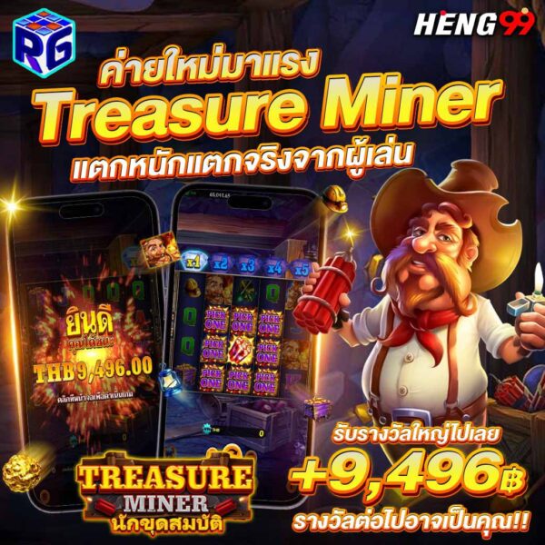 รูปภาพสล็อตค่ายใหม่มาแรงของ heng99
