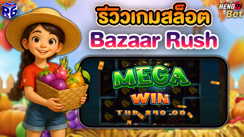 รูปภาพรีวิวเกมสล็อตบน superslot1234 ของ heng99