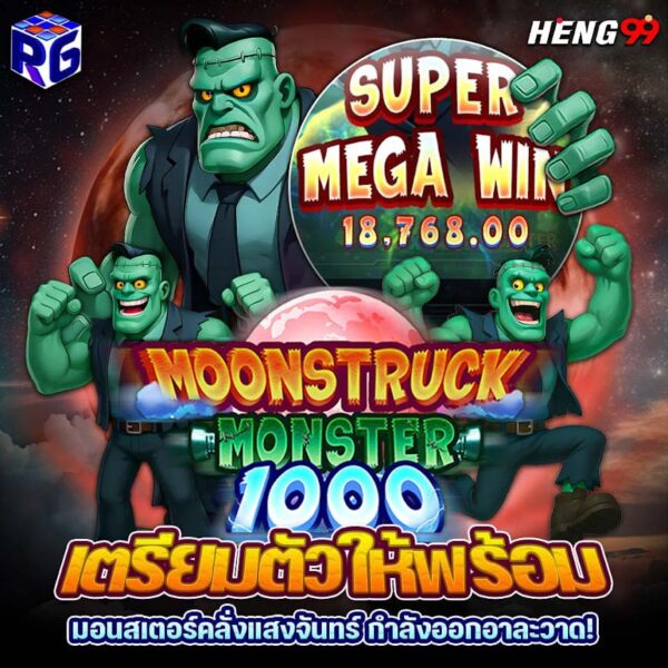 รูปภาพเกมThe Moon Demon Game 1000ฟรีสปินรัวๆของ heng99