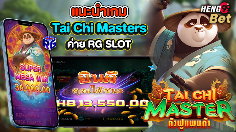 รูปภาพasia999 แนะนำเกม Tai Chi Mastersค่ายRG SLOTของ heng99