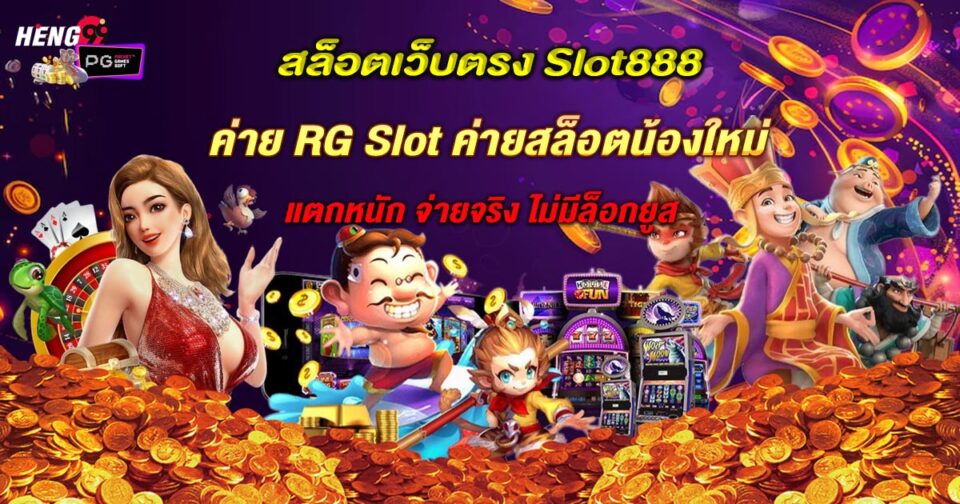 slot888-"Slots"