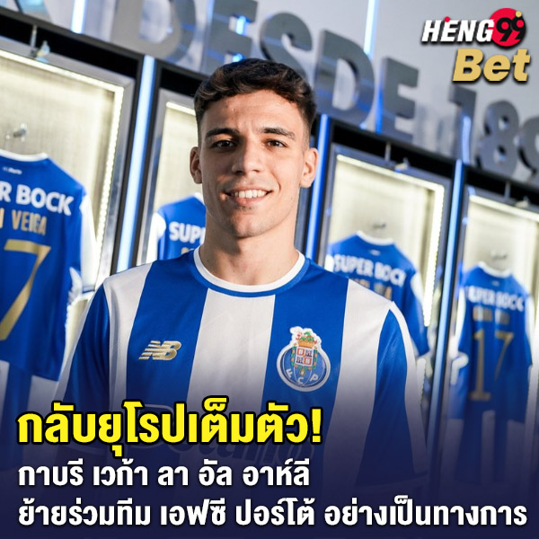 รูปภาพ กาบรี เวก้า ของ heng99