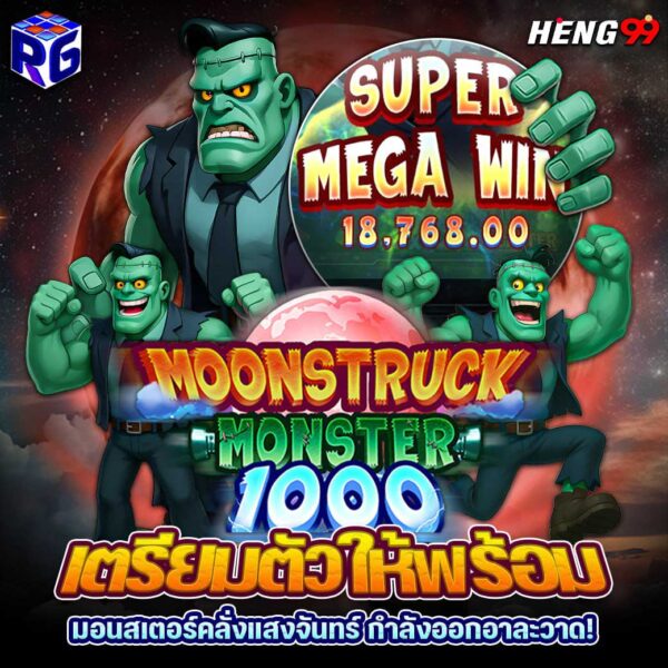 รูปภาพสล็อตเกมใหม่มาแรงของ heng99