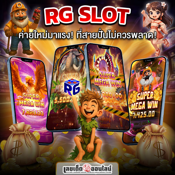 รูปภาพค่ายใหม่ที่สายปั่นต้องลอง ที่นี่ สล็อต 88 ของ lekdedonline