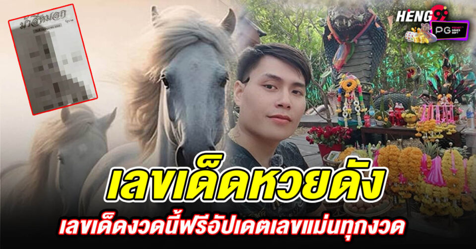 ขอเลขเด็ดงวดนี้ฟรีล่าสุด - "lottery"