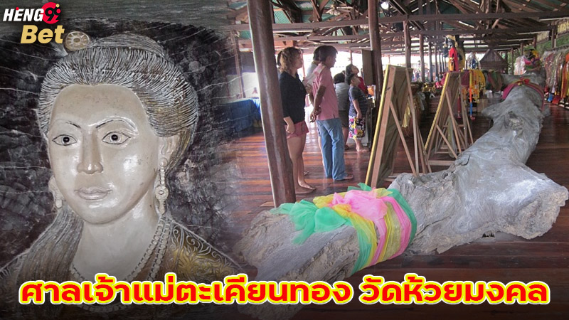 รูปภาพเจ้าแม่ตะเคียนทองของ heng99
