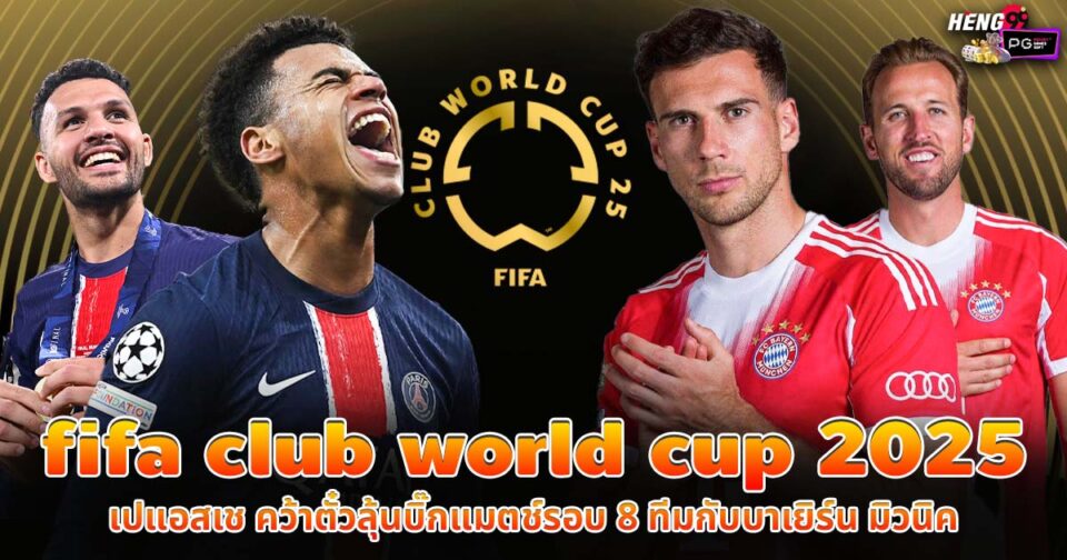 fifa club world cup-"ball"