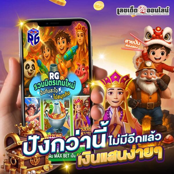 รูปภาพเล่นสล็อตสุดปังของ lekdedonline