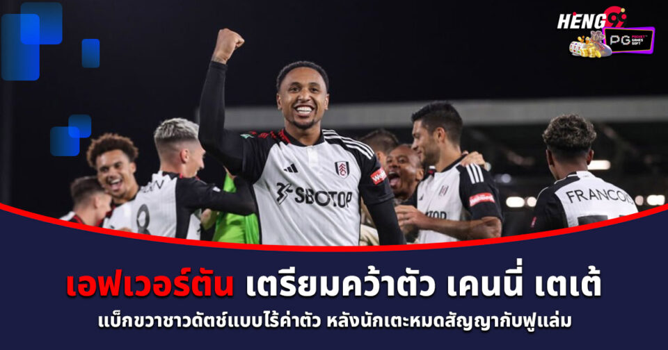 เคนนี่ เตเต้-"kenny-tete"