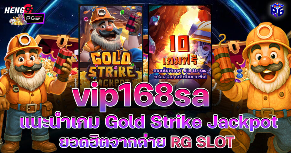 vip168sa-"Slots"