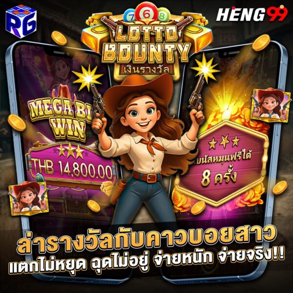 รูปภาพสล็อตเว็บตรง แตกไม่ไหยุด ค่าย RG SLOTของ heng99
