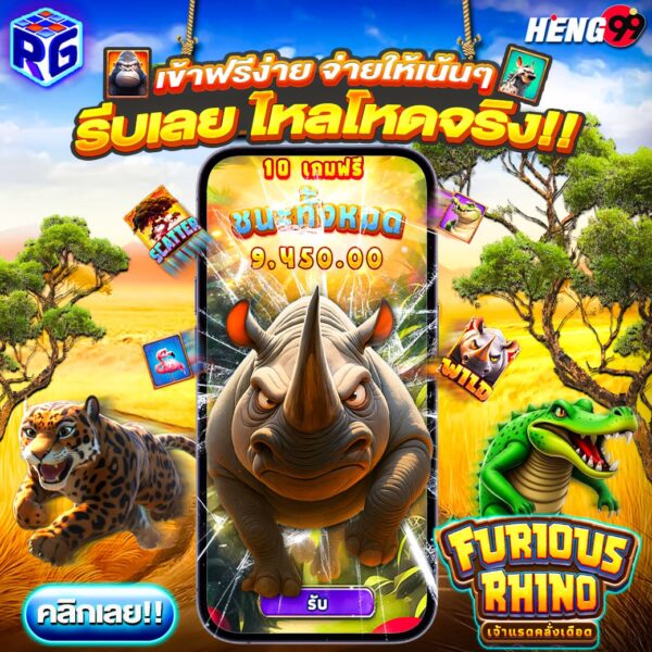 รูปภาพ สล็อตเว็บตรง เกมใหม่เข้าฟรีสปินง่าย ของ heng99