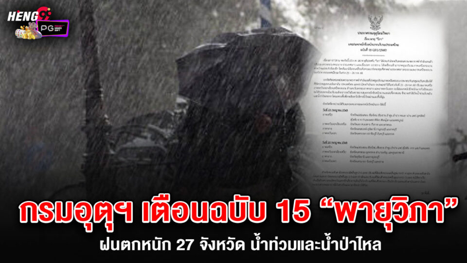 กรมอุตุ - "promotion"