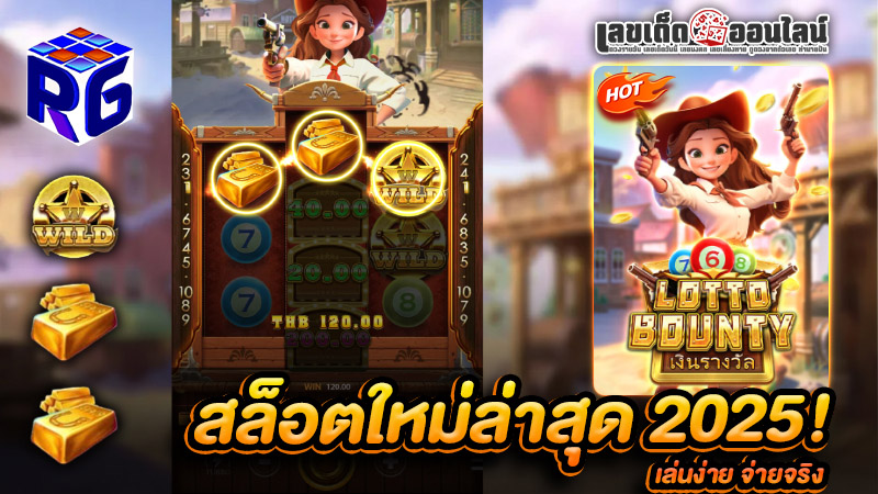 Betflik88 รูปภาพสล็อตค่าย RG SLOTของ lekdedonline