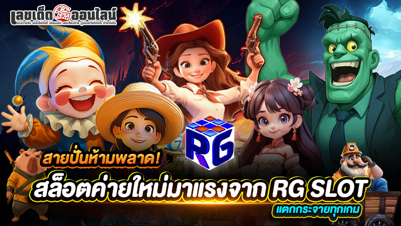 รูปภาพสล็อตออนไลน์ของ lekdedonline